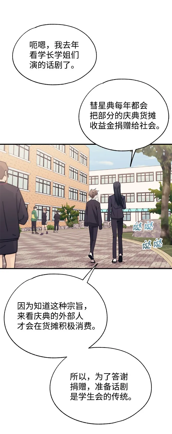 第88话 第36页