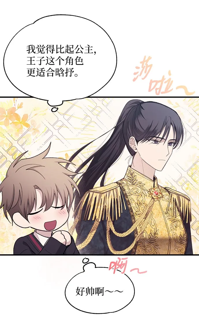 第88话 第42页