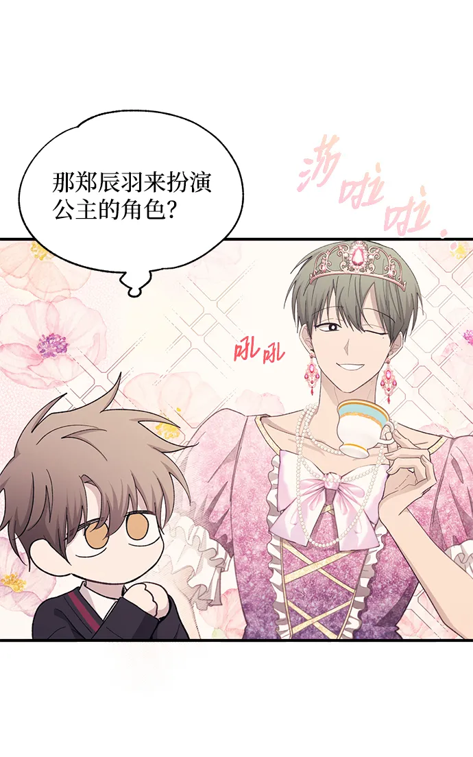 第88话 第43页