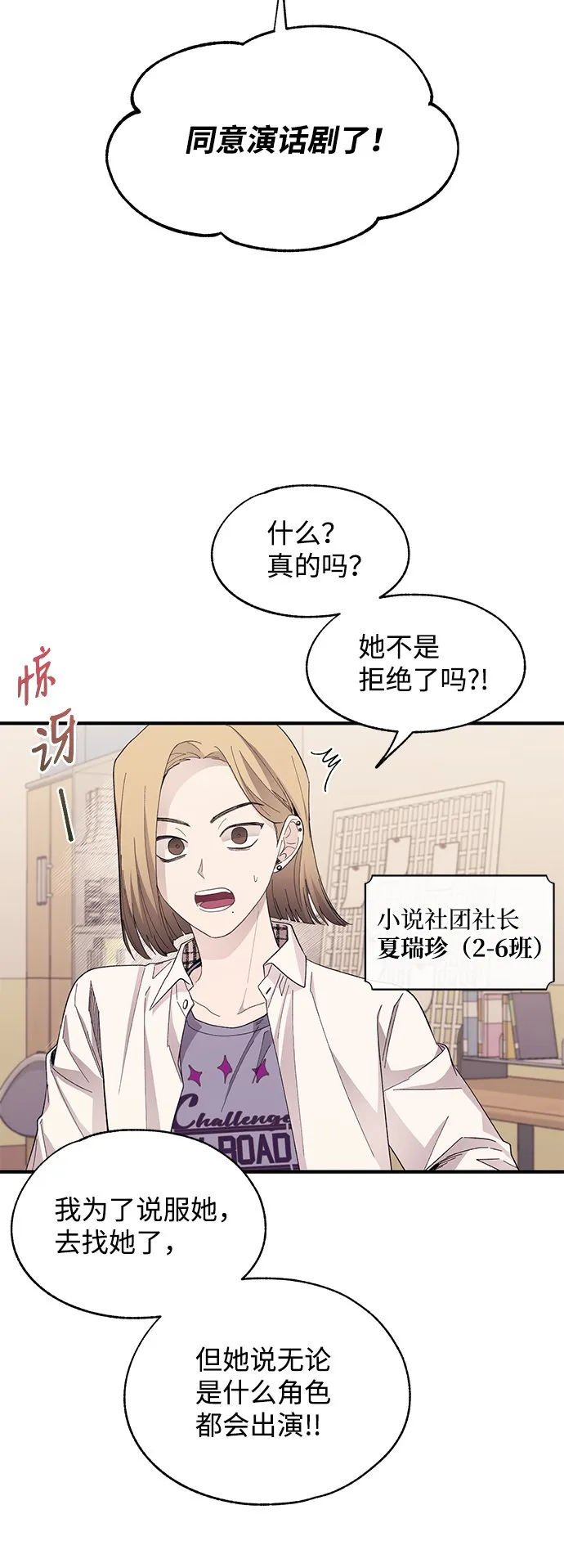 第88话 第50页