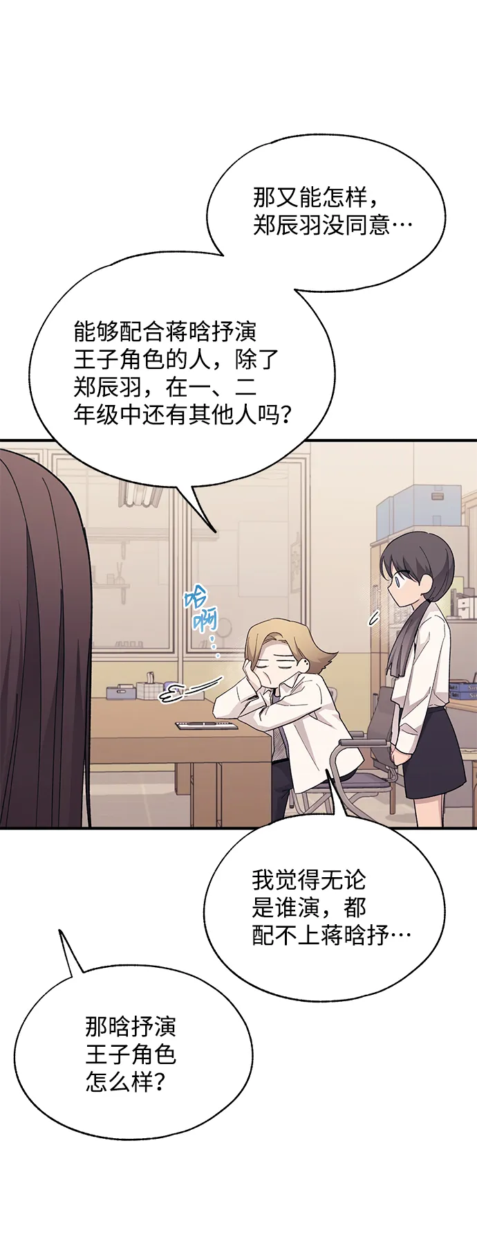 第88话 第51页