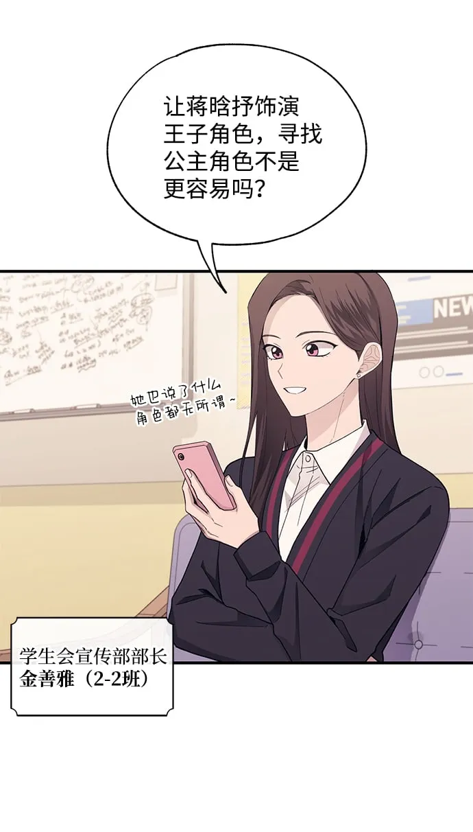 第88话 第52页