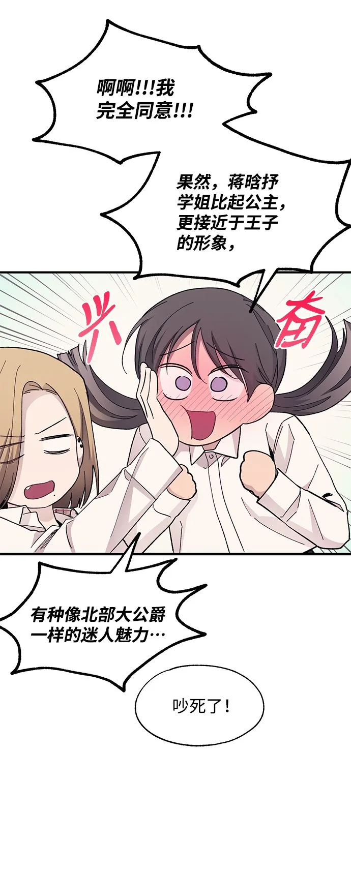 第88话 第53页