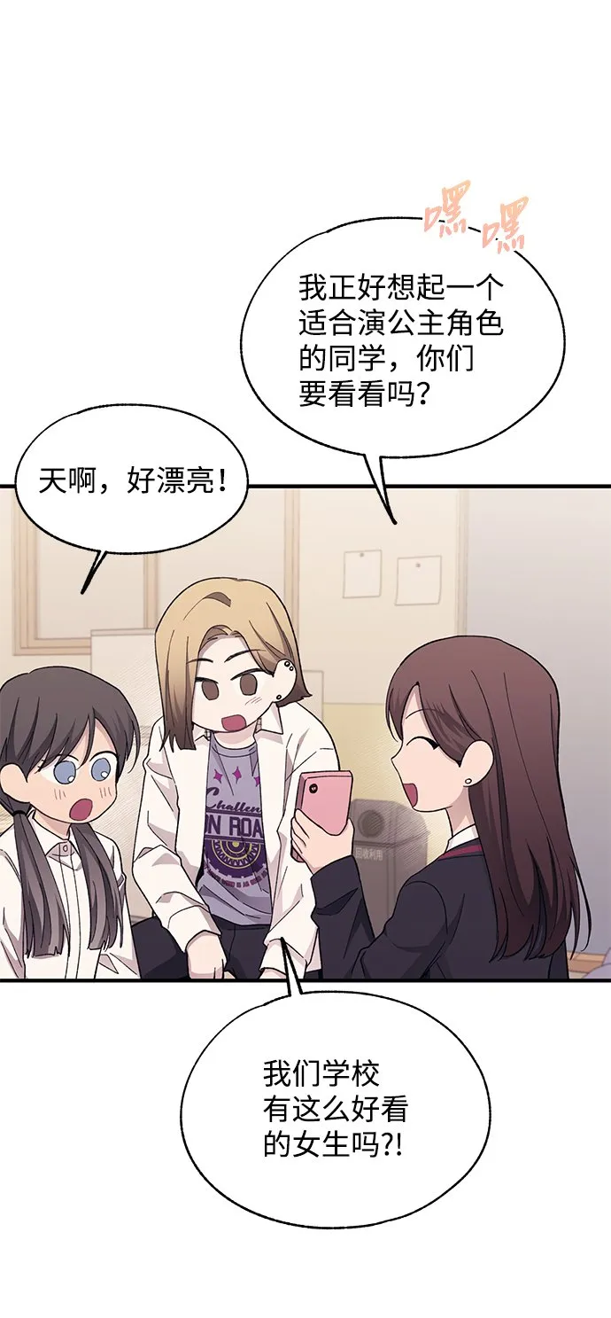 第88话 第54页