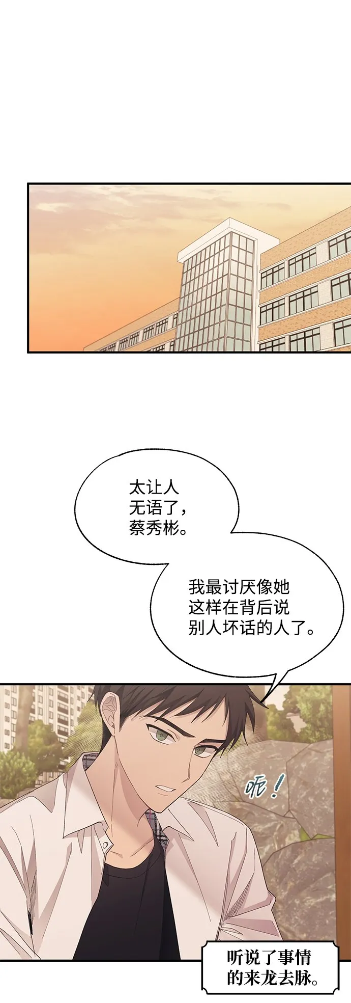第87话 第2页