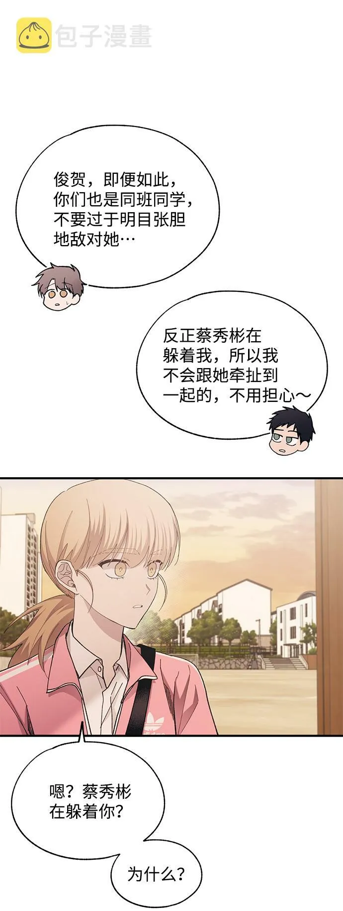 第87话 第3页