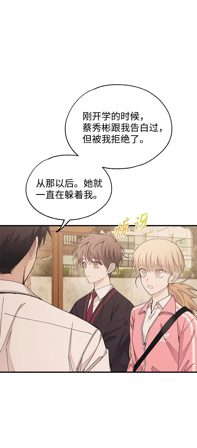 第87话 第4页