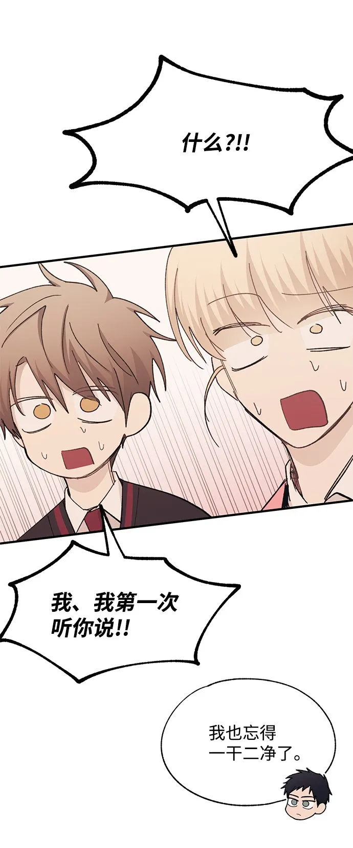 第87话 第5页