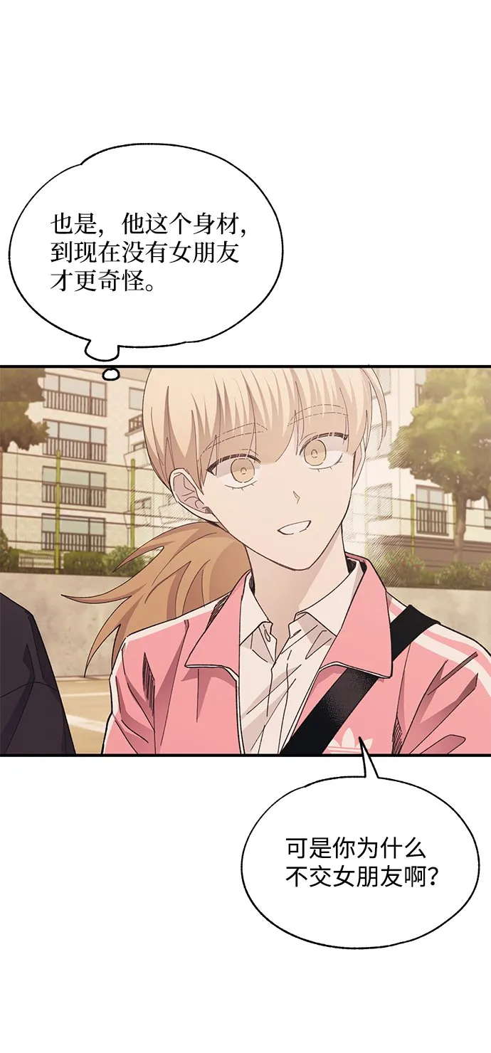 第87话 第8页