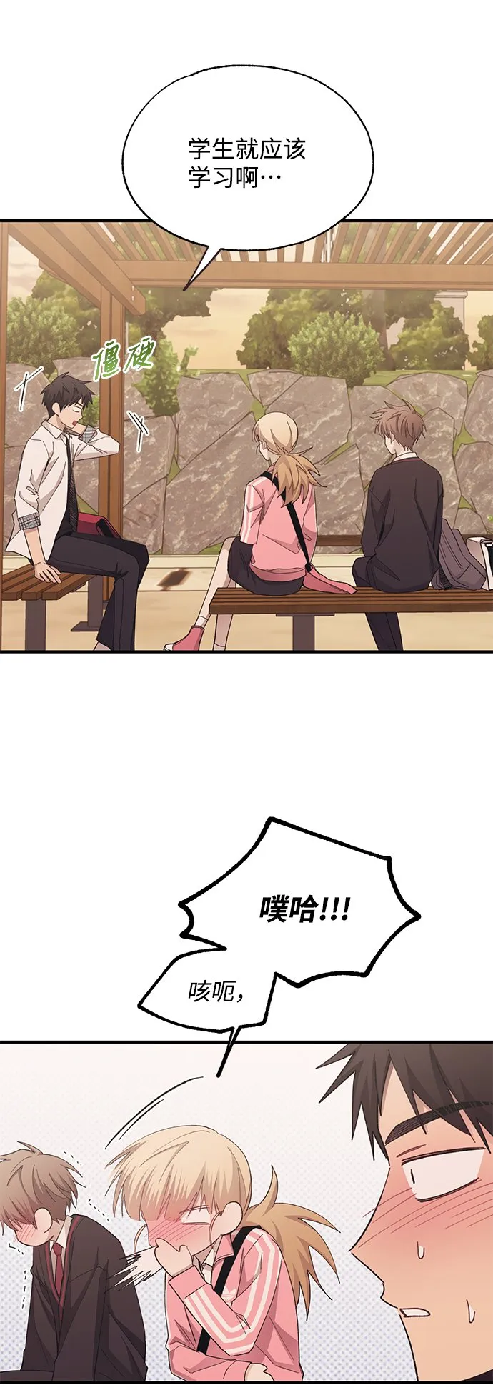 第87话 第11页