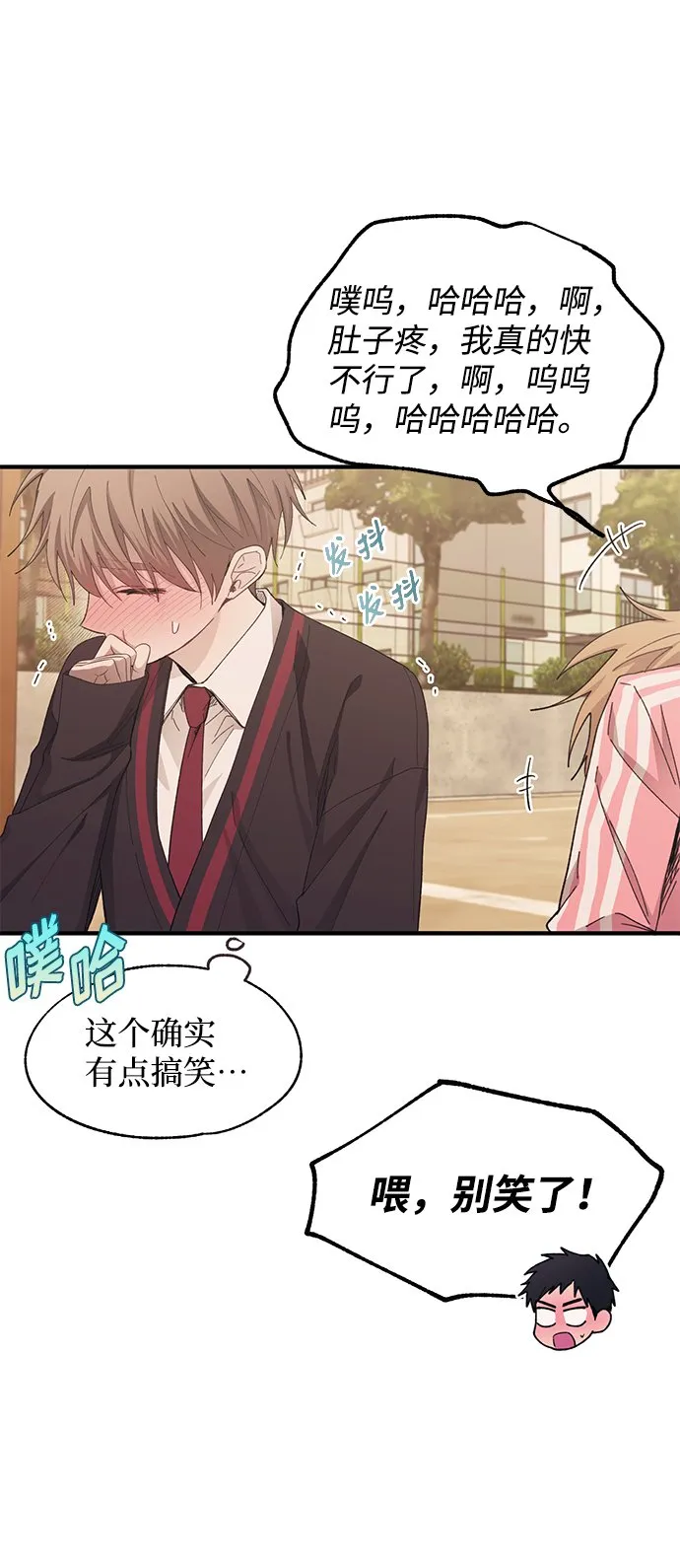 第87话 第12页