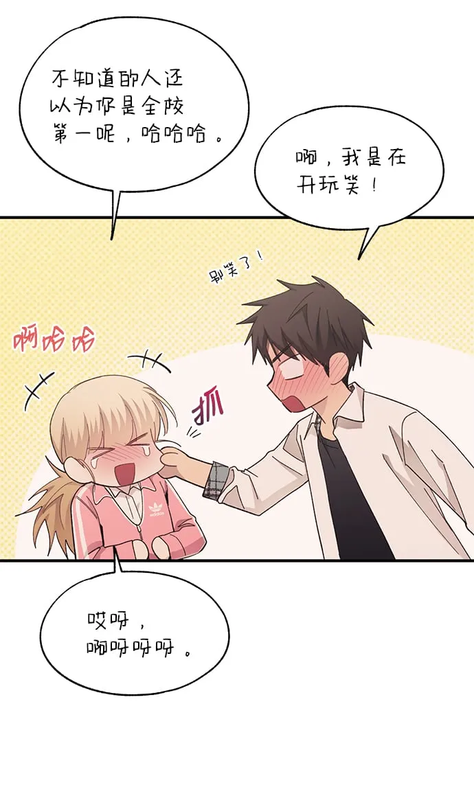 第87话 第13页