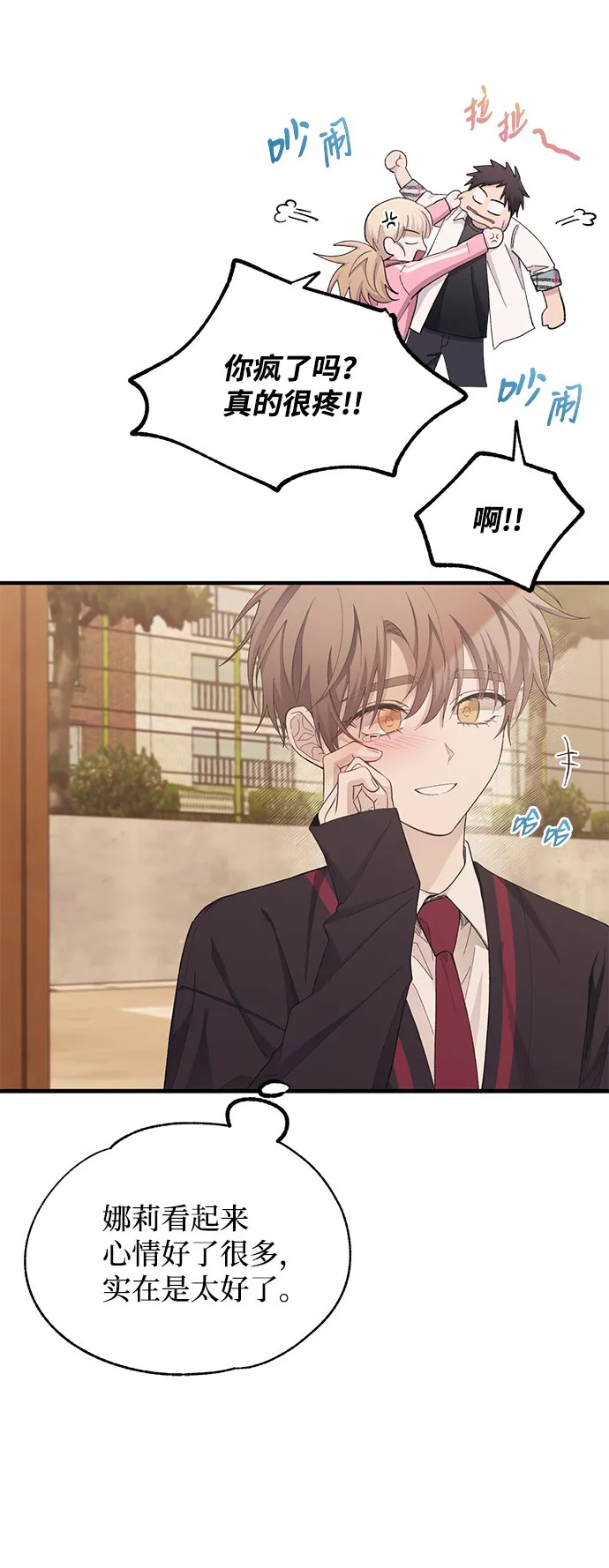 第87话 第14页