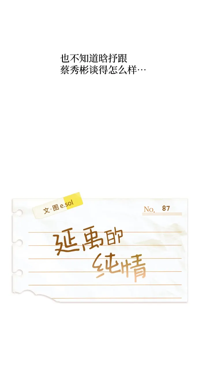 第87话 第15页