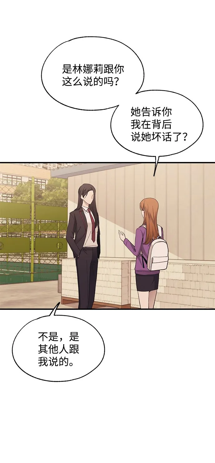 第87话 第17页