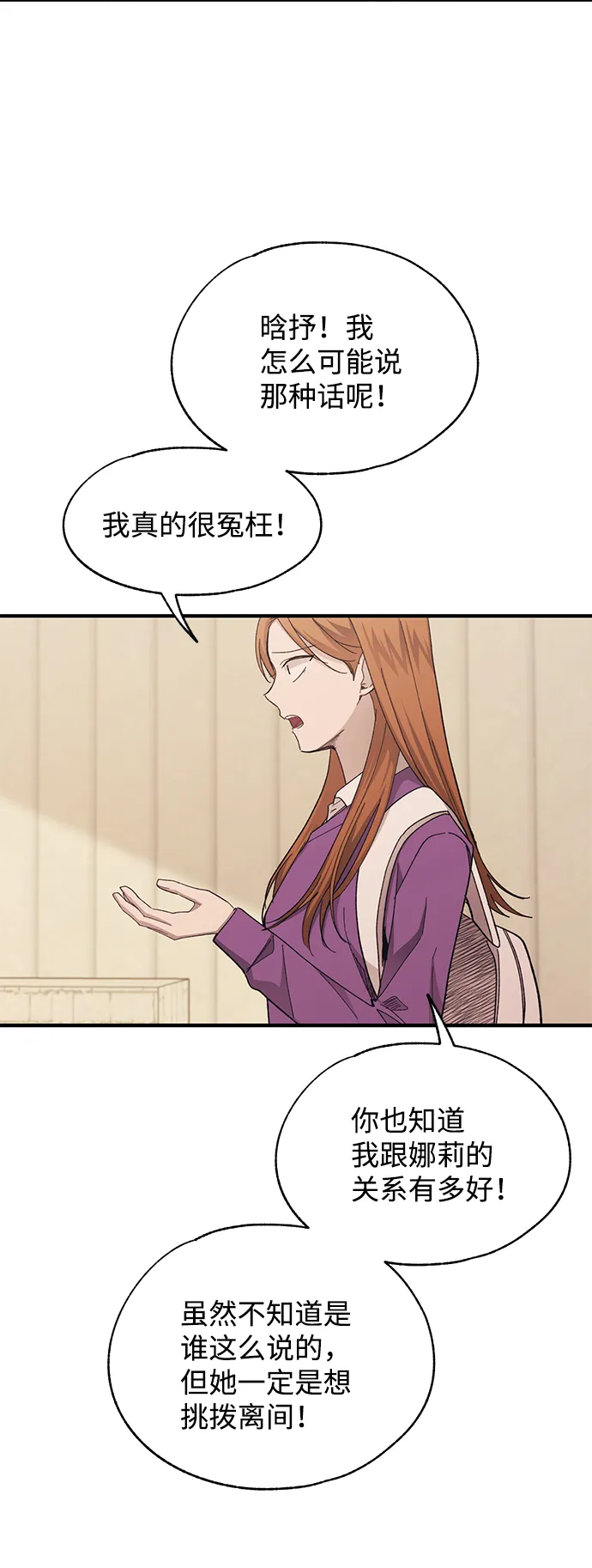 第87话 第20页
