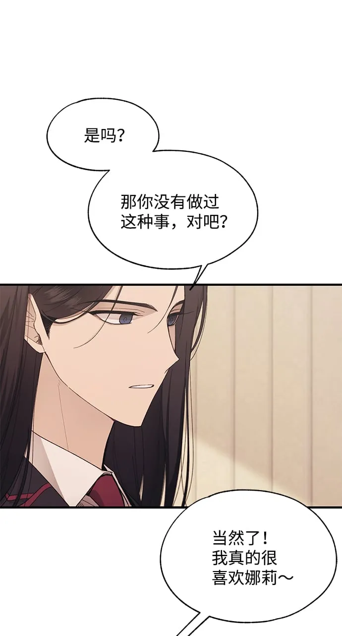 第87话 第21页