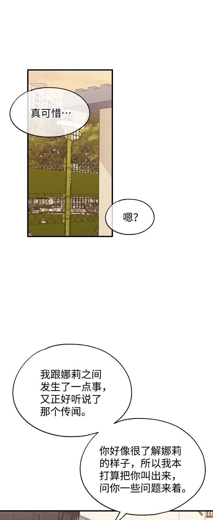 第87话 第23页