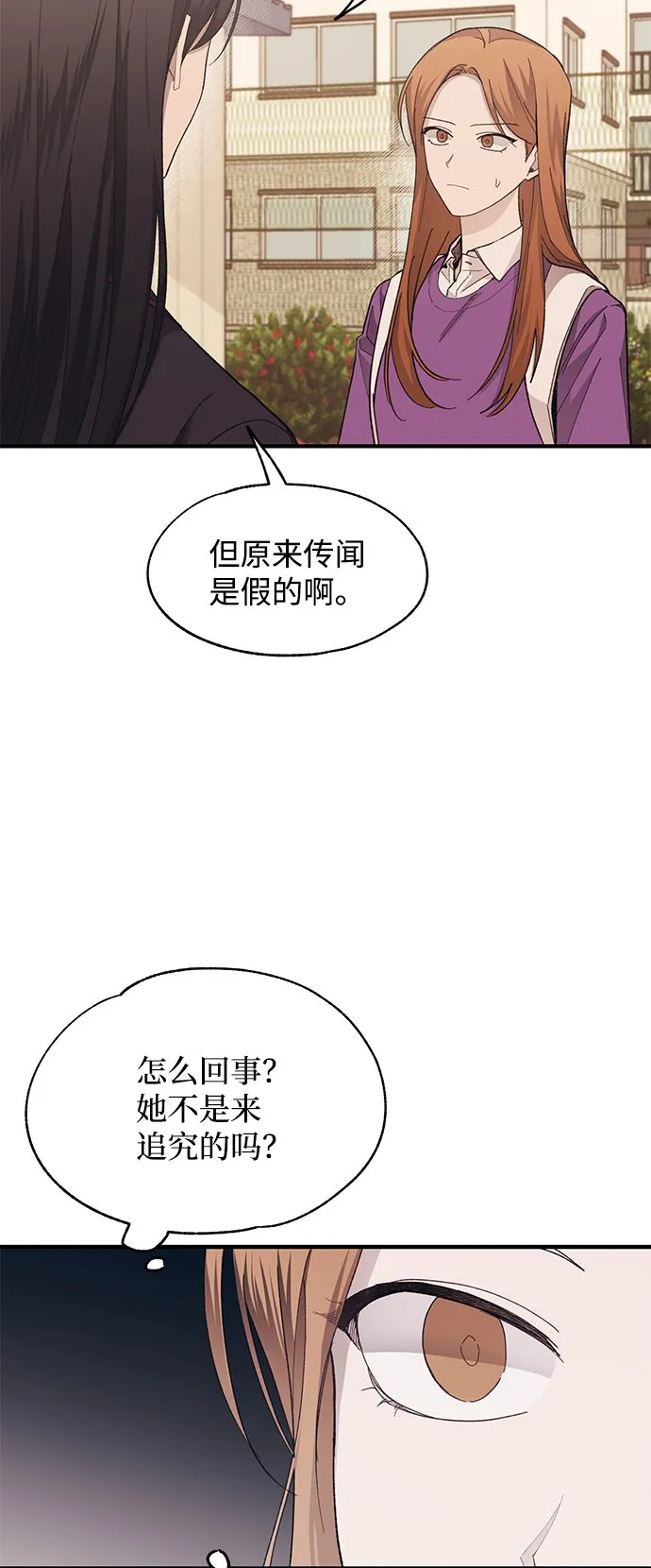 第87话 第24页