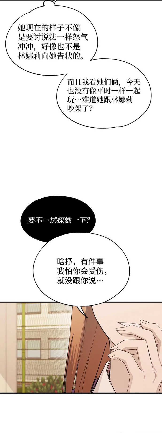 第87话 第25页