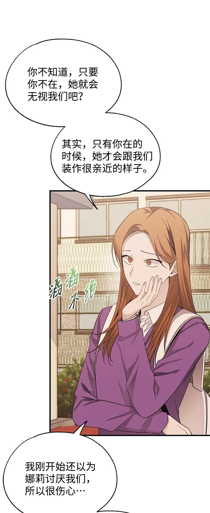 第87话 第27页
