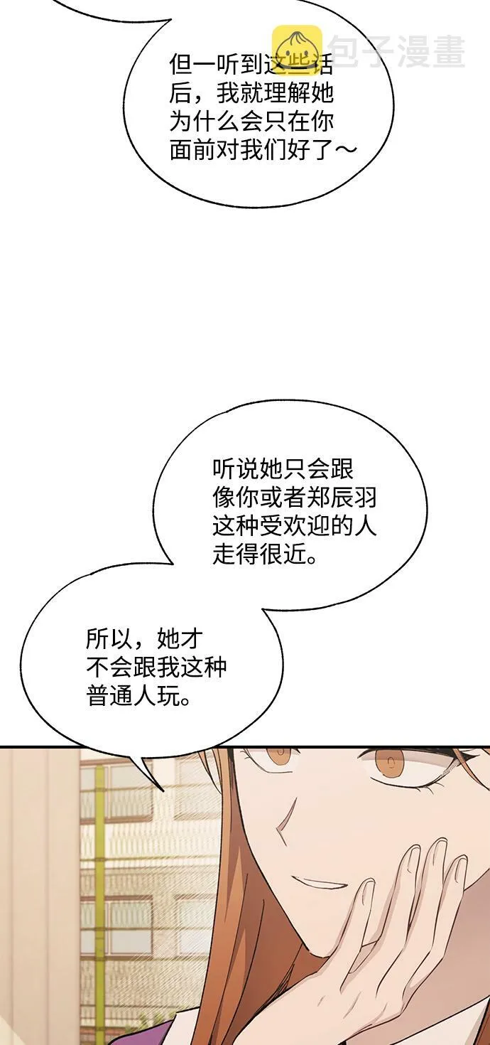 第87话 第28页