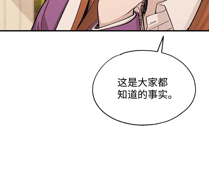 第87话 第29页