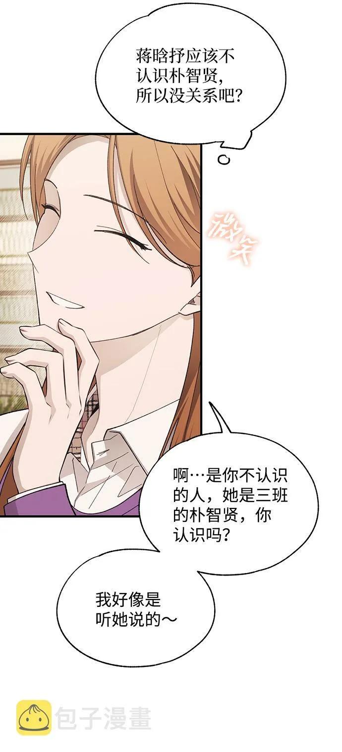 第87话 第31页