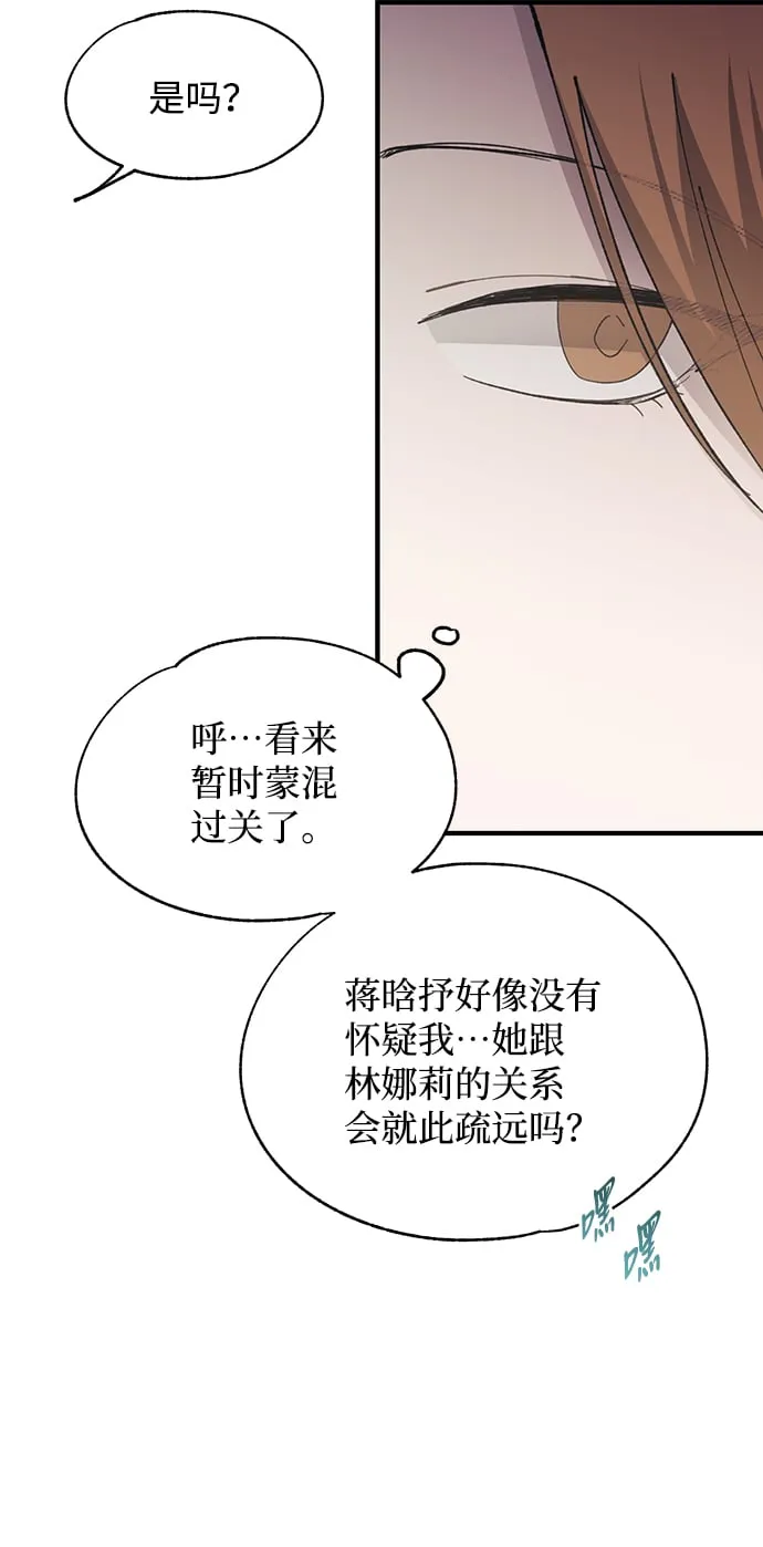 第87话 第32页