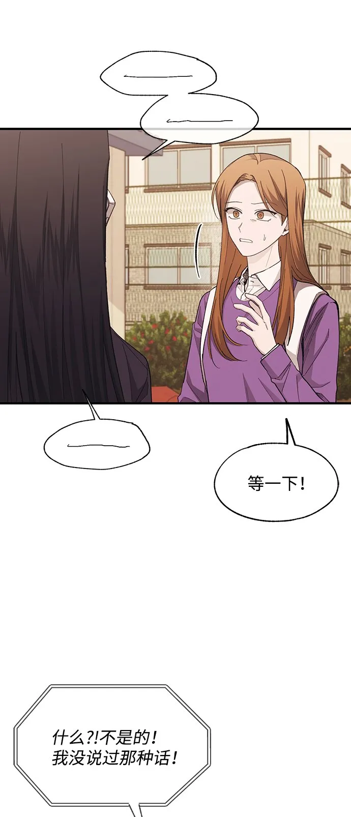 第87话 第34页