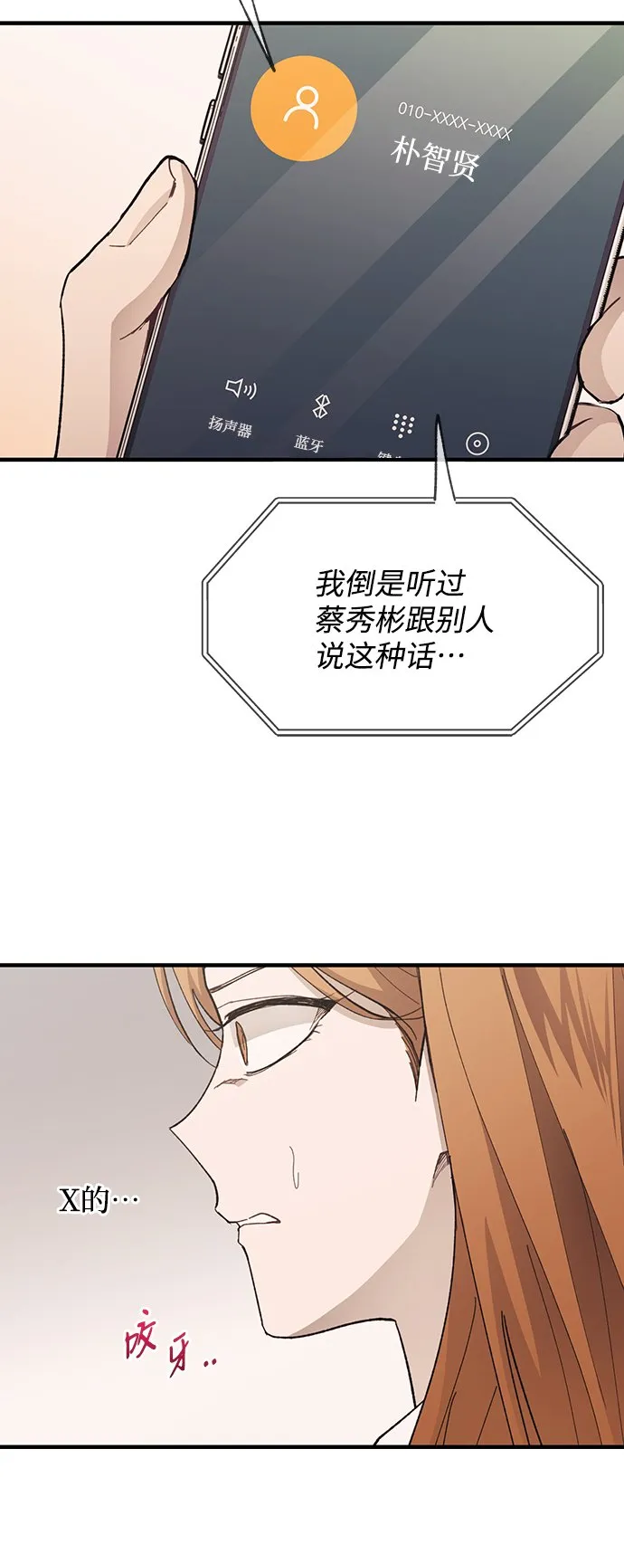 第87话 第35页