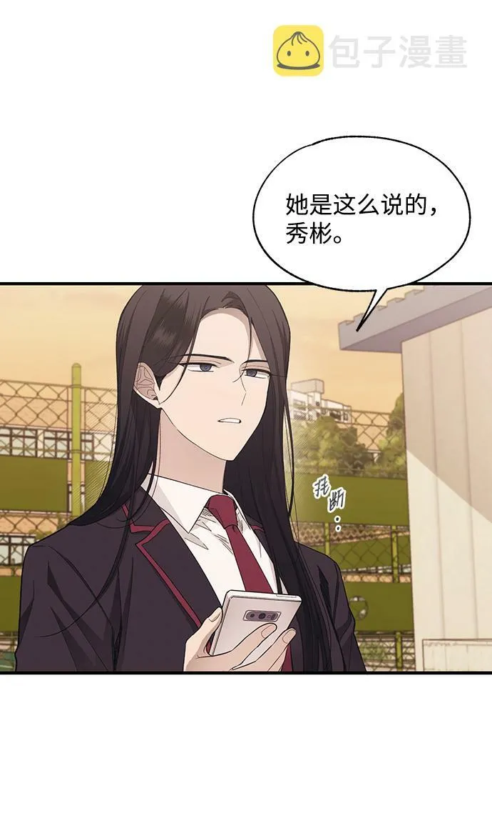 第87话 第36页