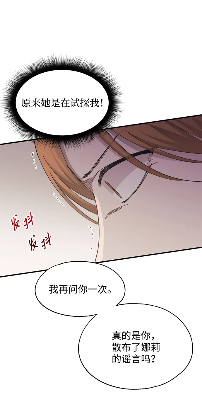 第87话 第37页
