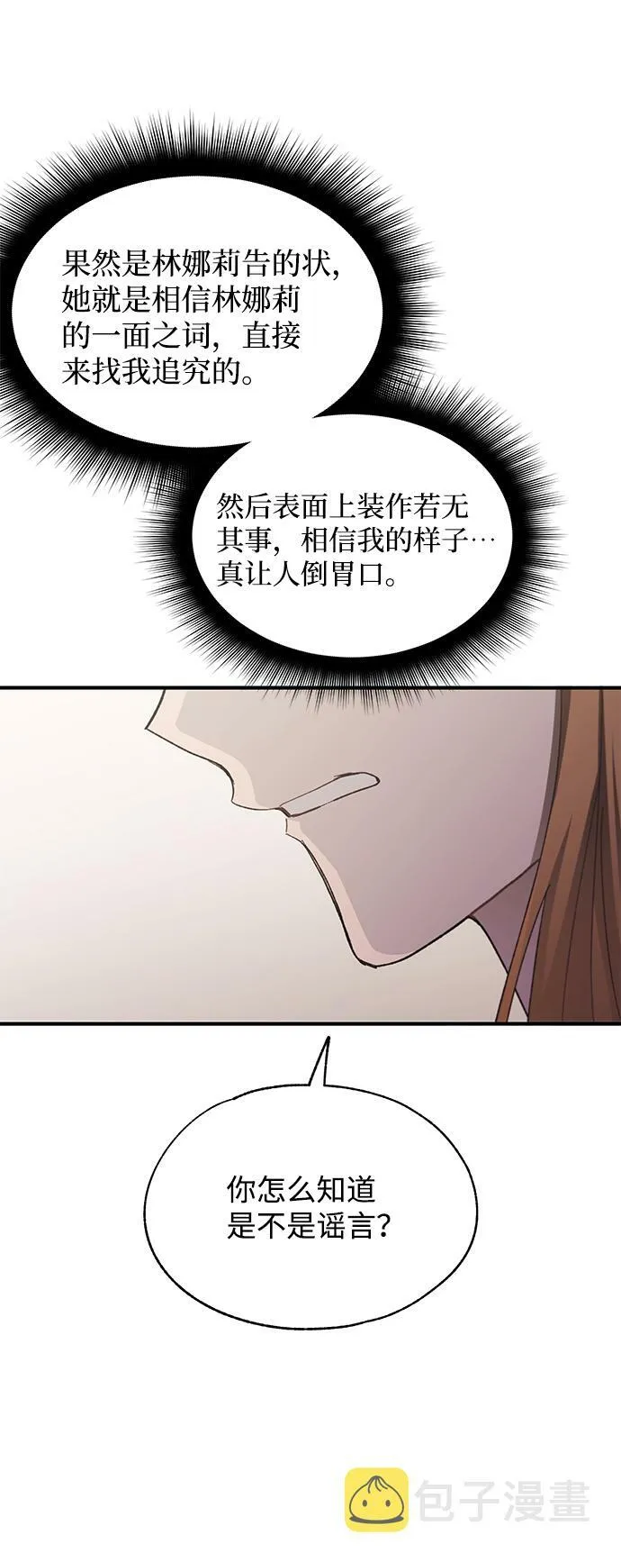 第87话 第38页