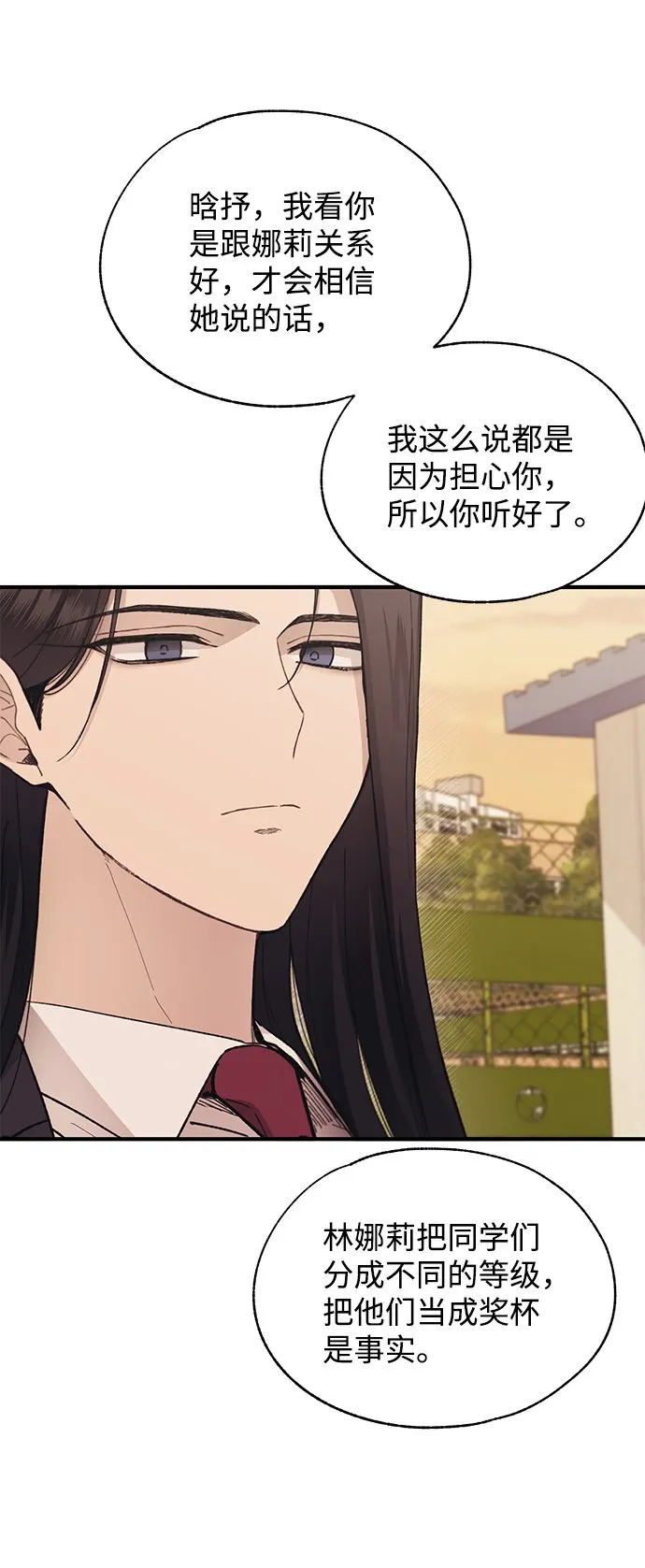 第87话 第39页