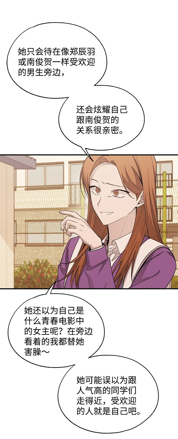 第87话 第40页