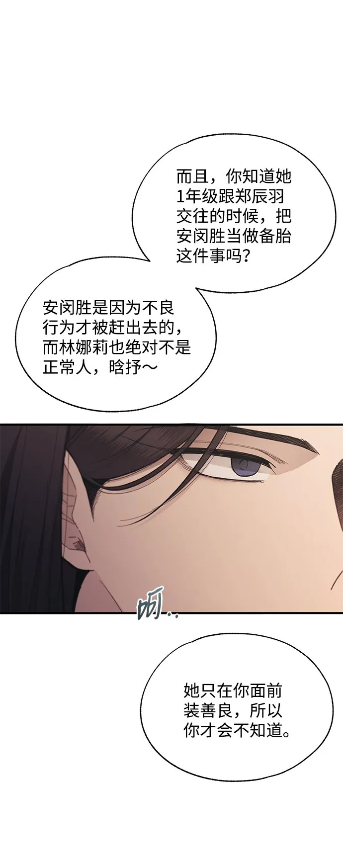 第87话 第41页