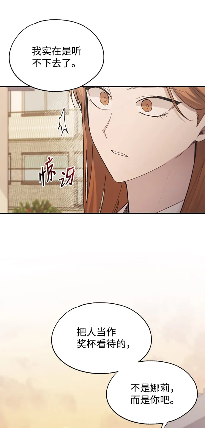 第87话 第42页