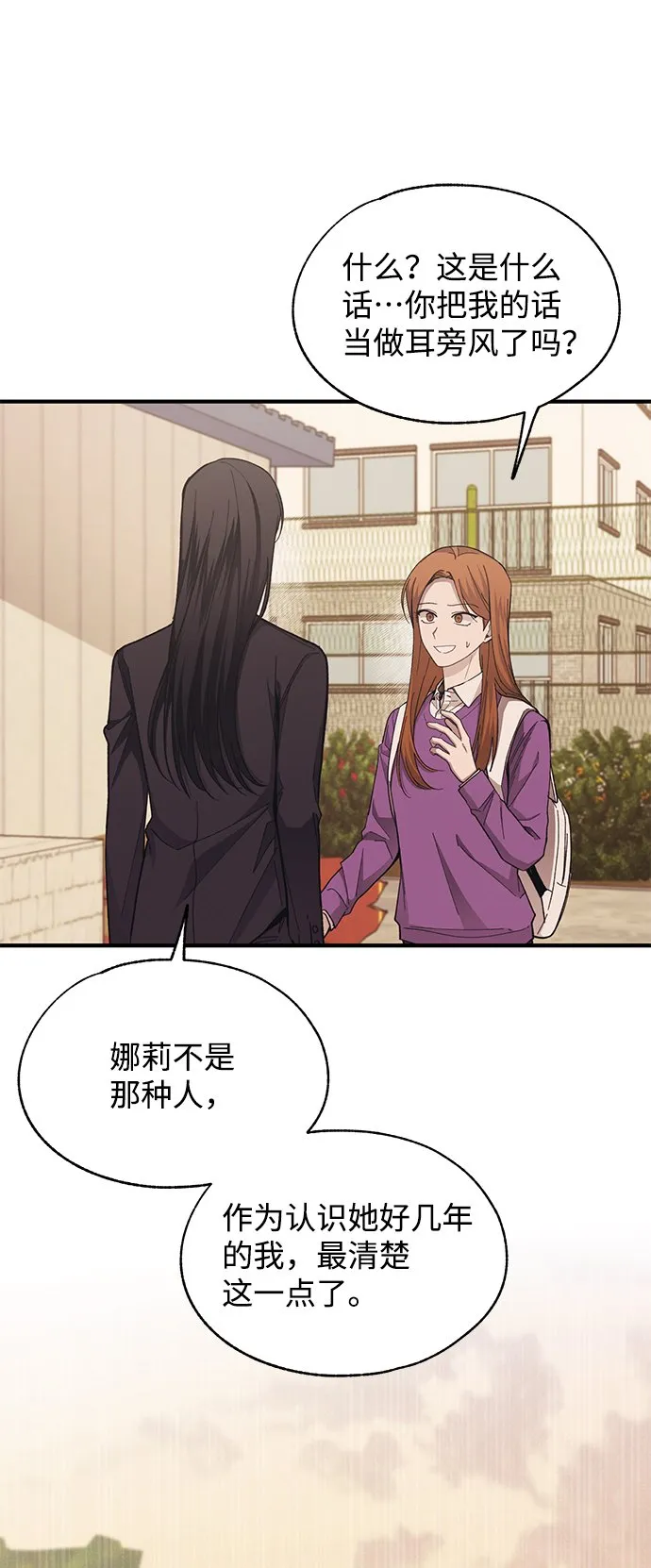 第87话 第44页