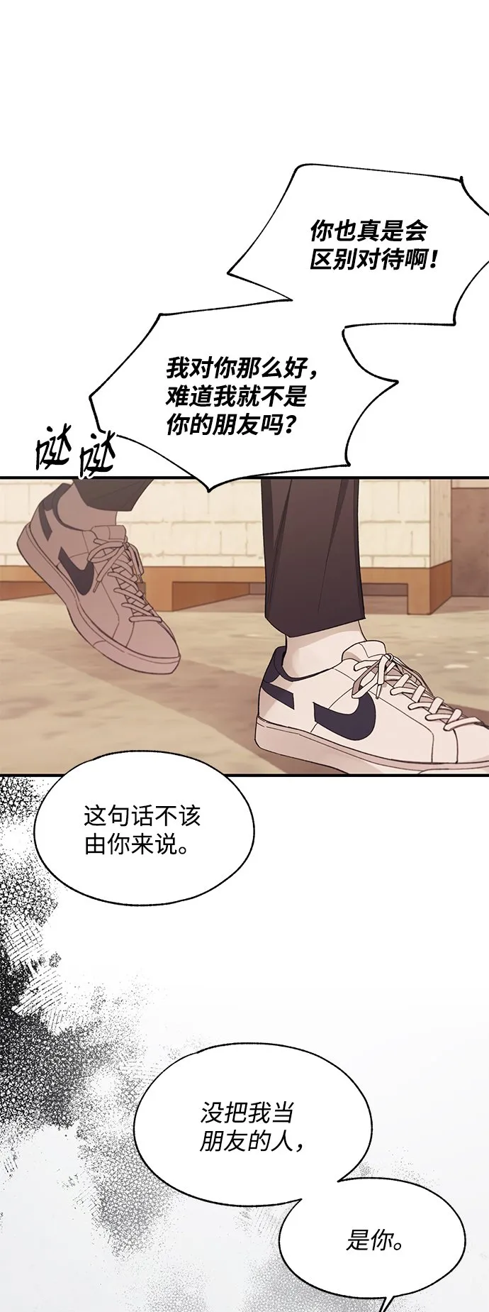 第87话 第46页