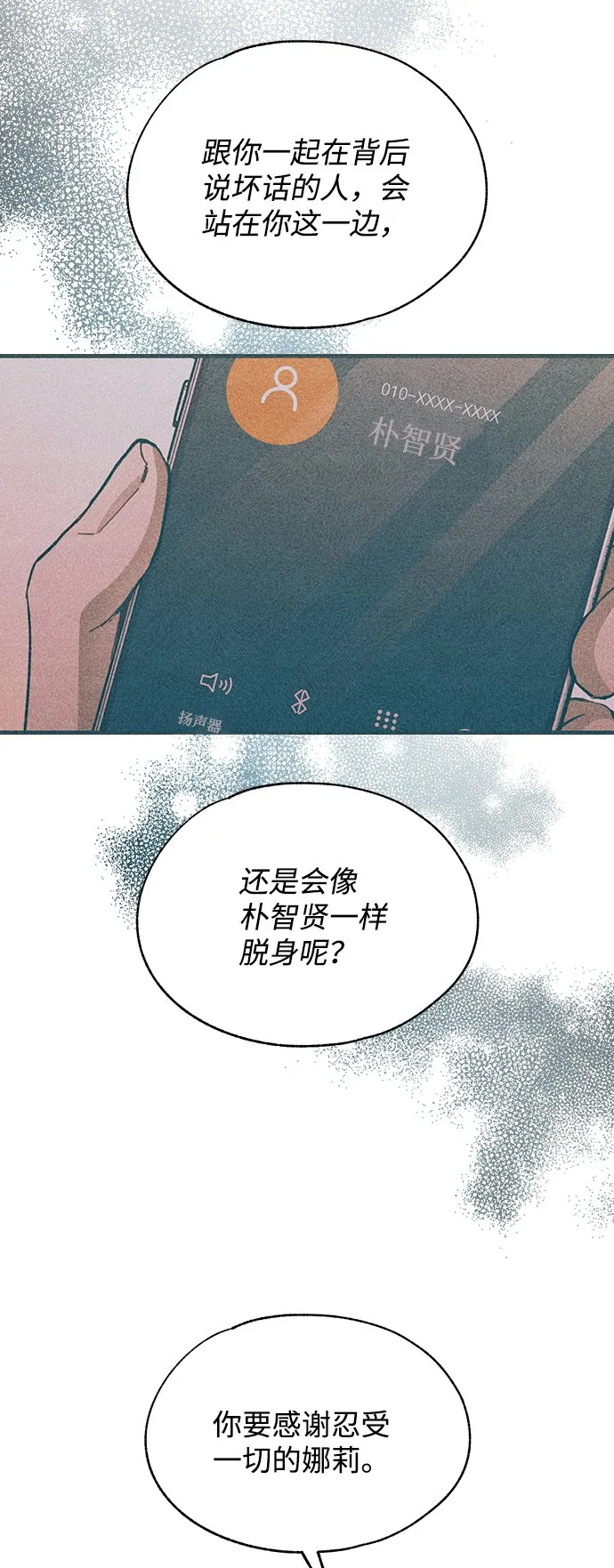 第87话 第51页