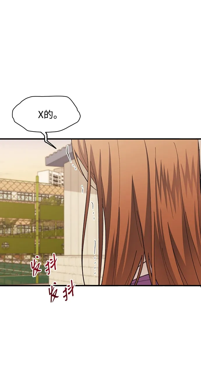 第87话 第54页