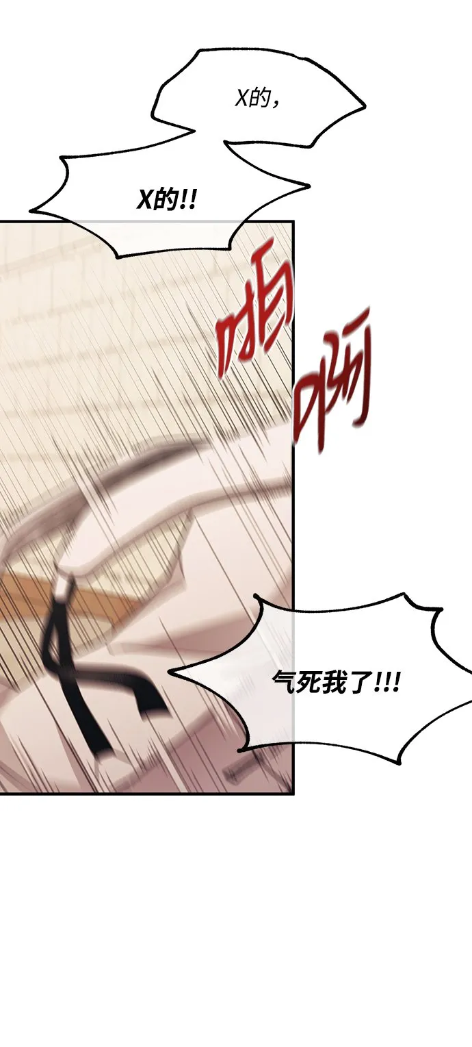 第87话 第55页