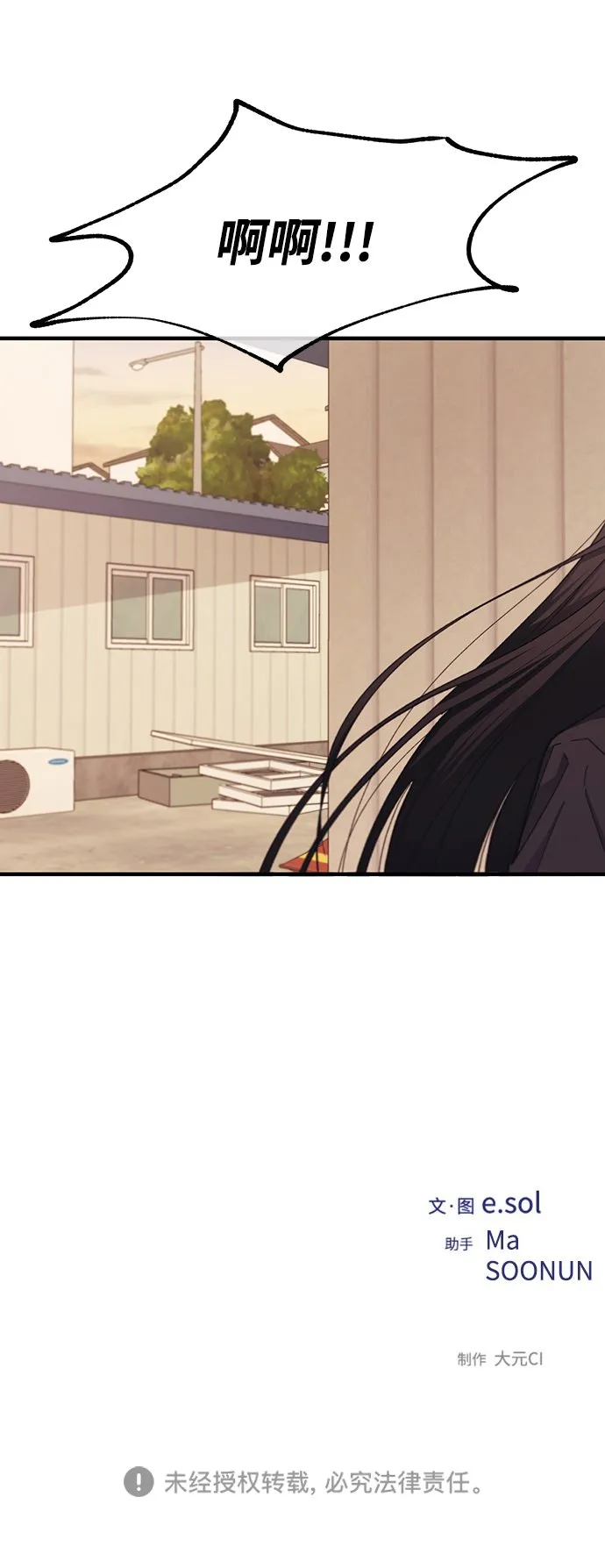 第87话 第56页