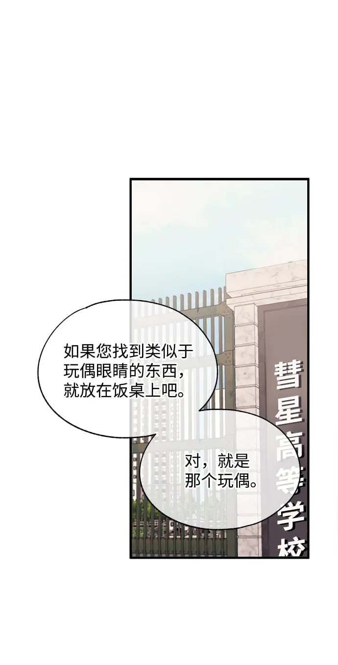 第86话 第2页