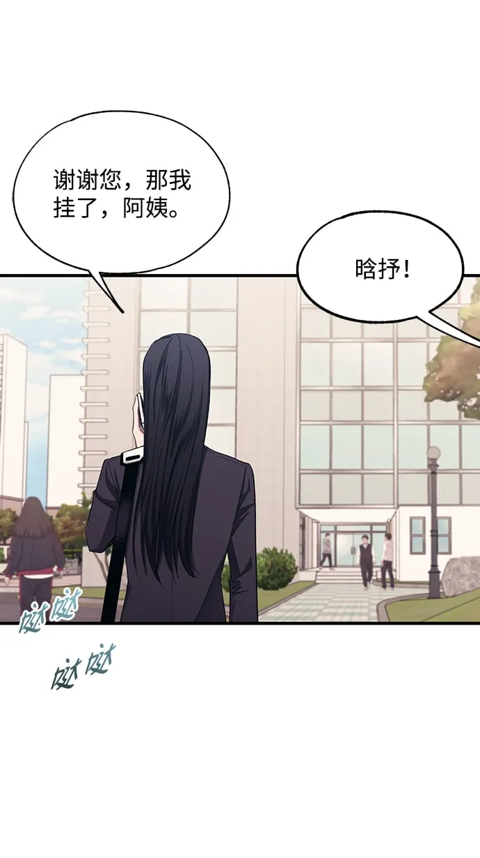 第86话 第3页