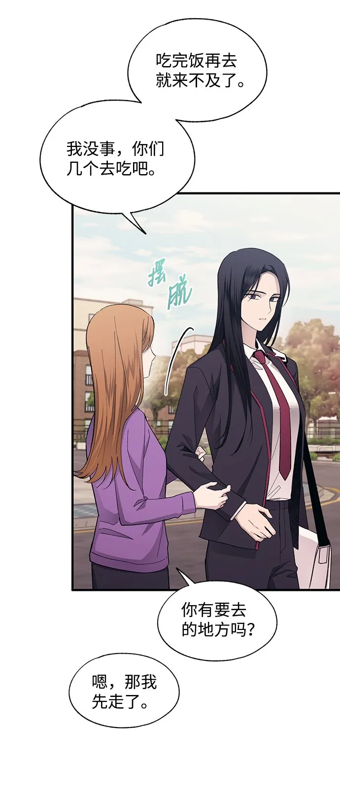 第86话 第6页