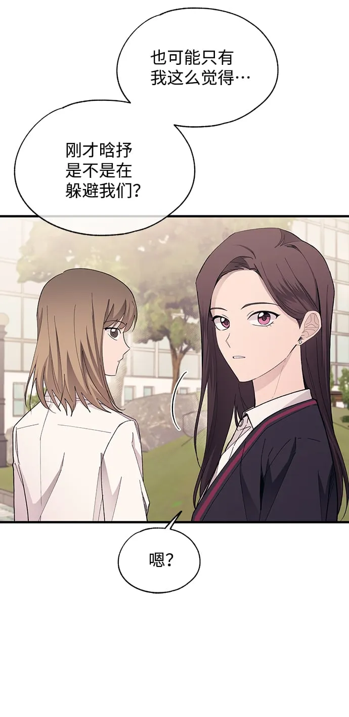 第86话 第8页