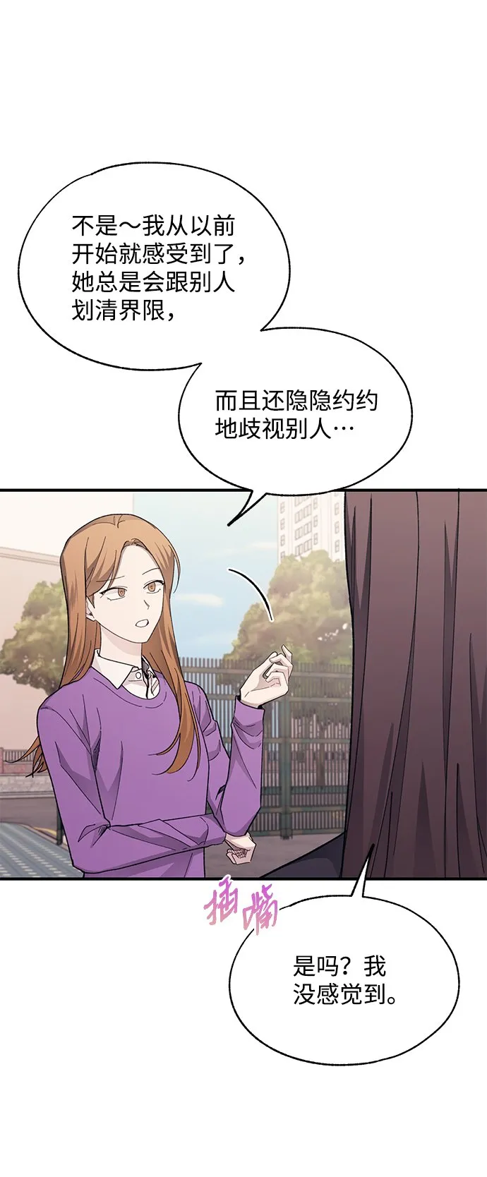 第86话 第9页