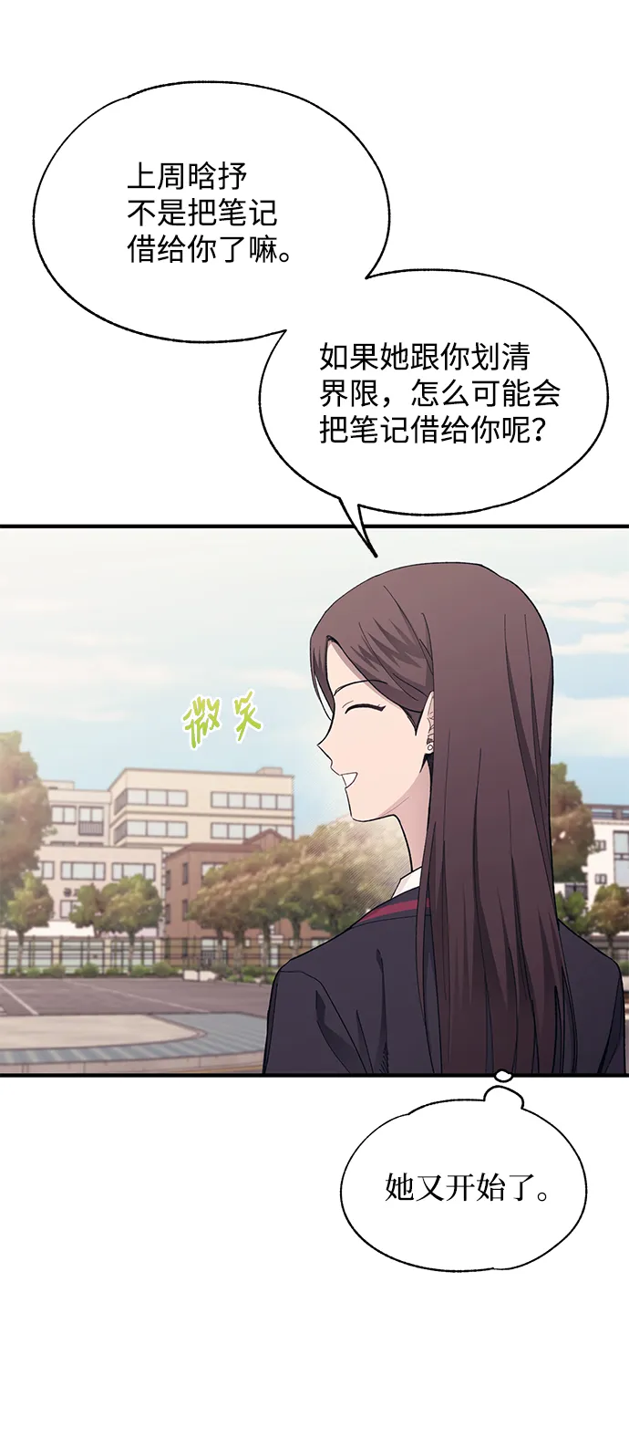 第86话 第10页